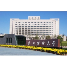 東北財經(jīng)大學廚房設備工程