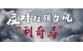 臺風(fēng)“利奇馬”對所有廚房食材采購的伙伴們有什么影響...