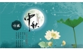 花好、月圓，夢圓、人圓，東方和利祝您中秋快樂！